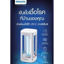 UVC Disinfection Desk Lamp - Silver (โคมไฟฆ่าเชื้อUV-C สีเงิน)