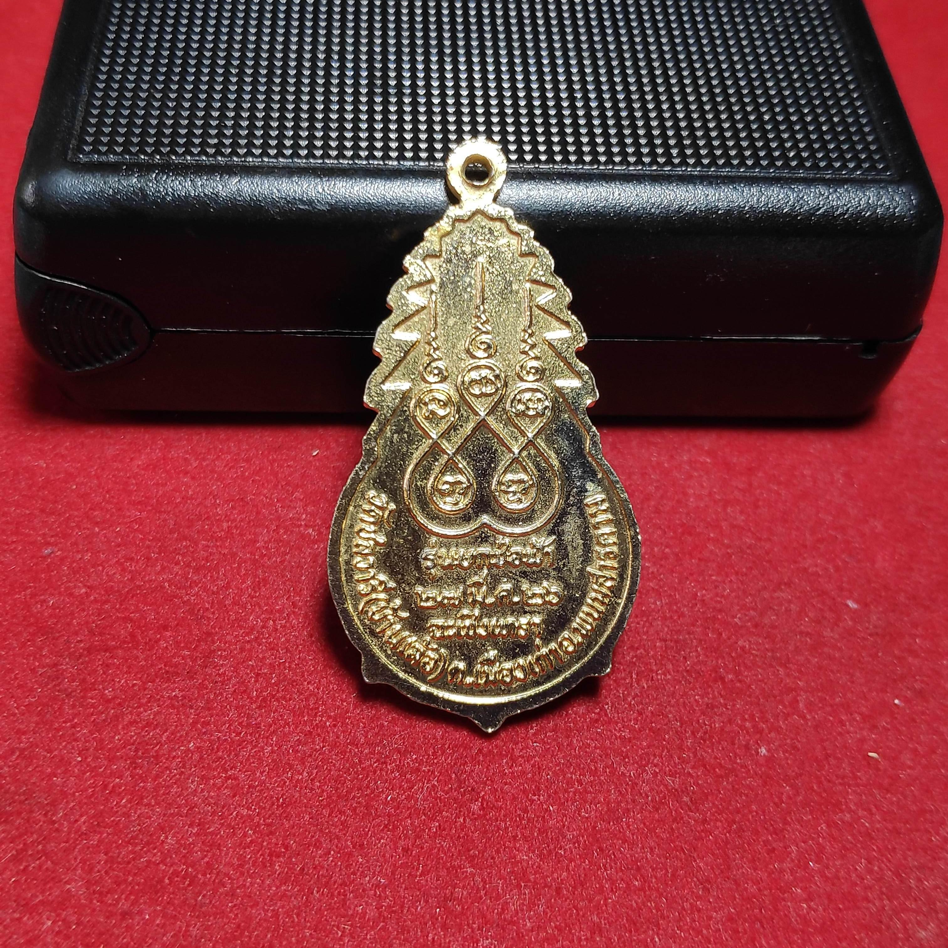 เหรียญลงยาหลวงพ่อยิ้มวัดชลวารีปี2526