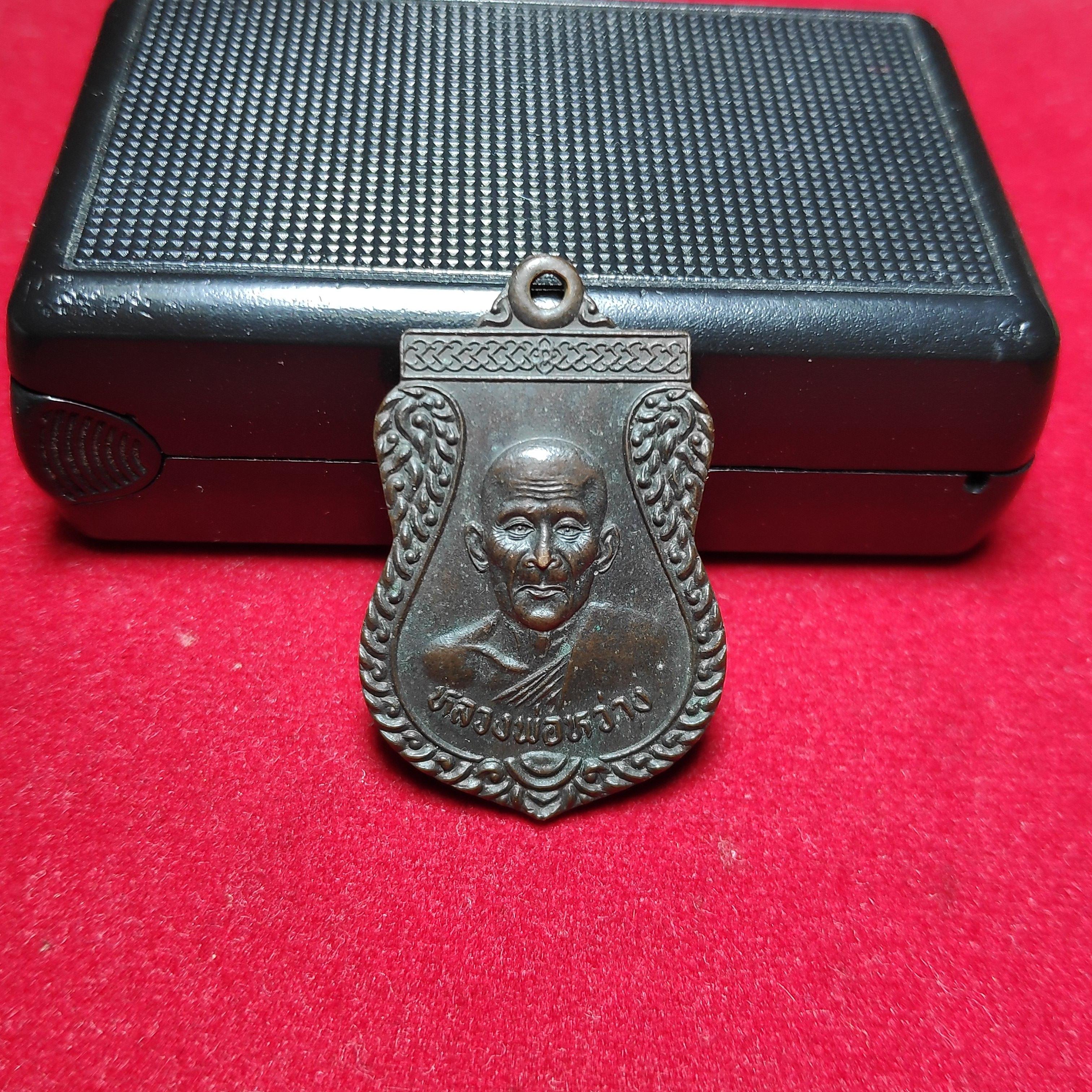 เหรียญเสมาหลวงพ่อหว่างหลังยันต์วัดกำเเพงเเสน