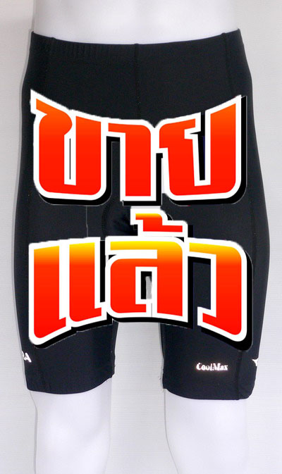 กางเกงจักรยาน DIADORA ไซส์ L รอบเอว 26-38 นิ้ว