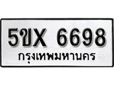 รับจองทะเบียนรถเลข 6698 หมวดใหม่จากกรมขนส่ง จองทะเบียน 6698