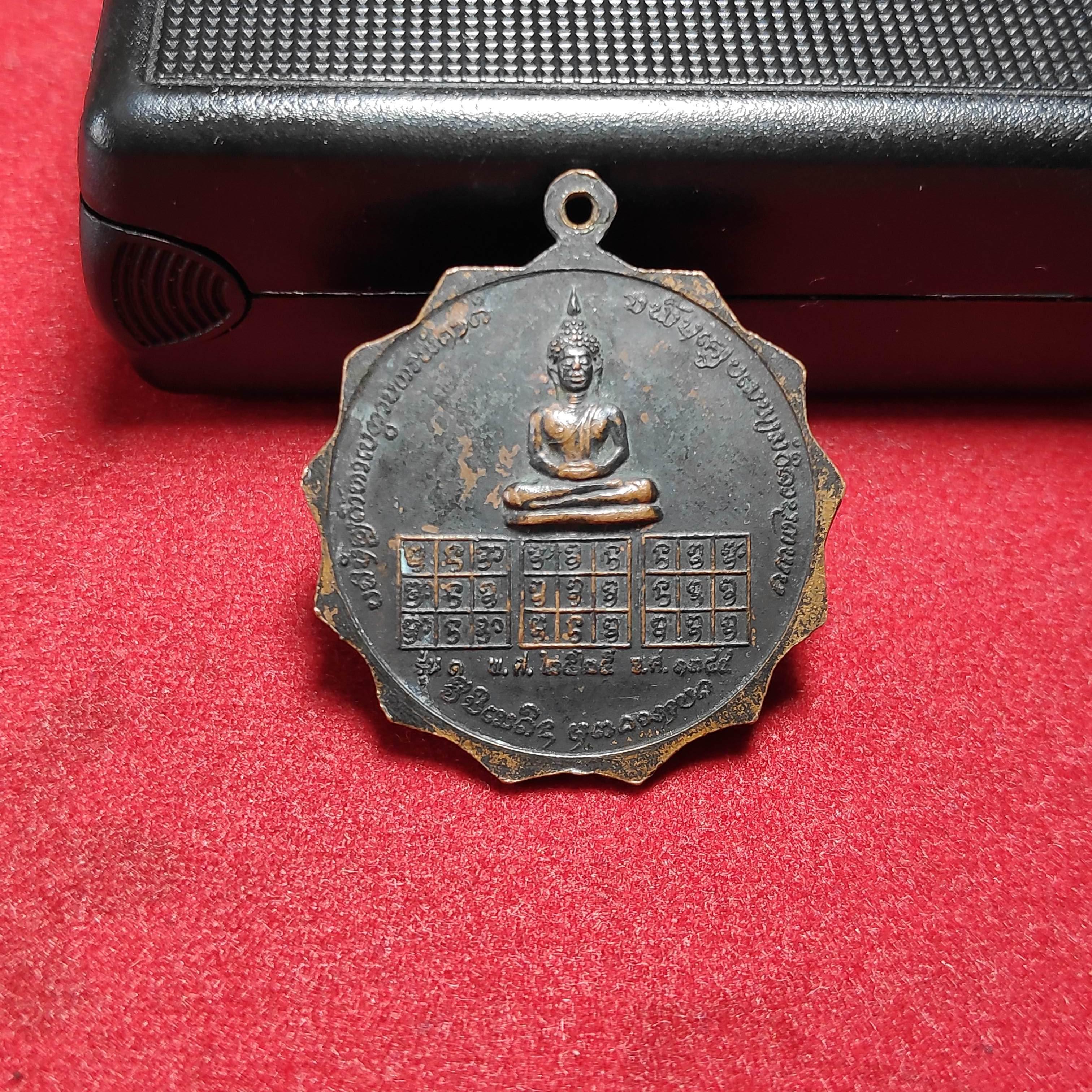 เหรียญพระครูอินทสรวิสุทธิ์วัดเมืองราม จ.น่านปี2525