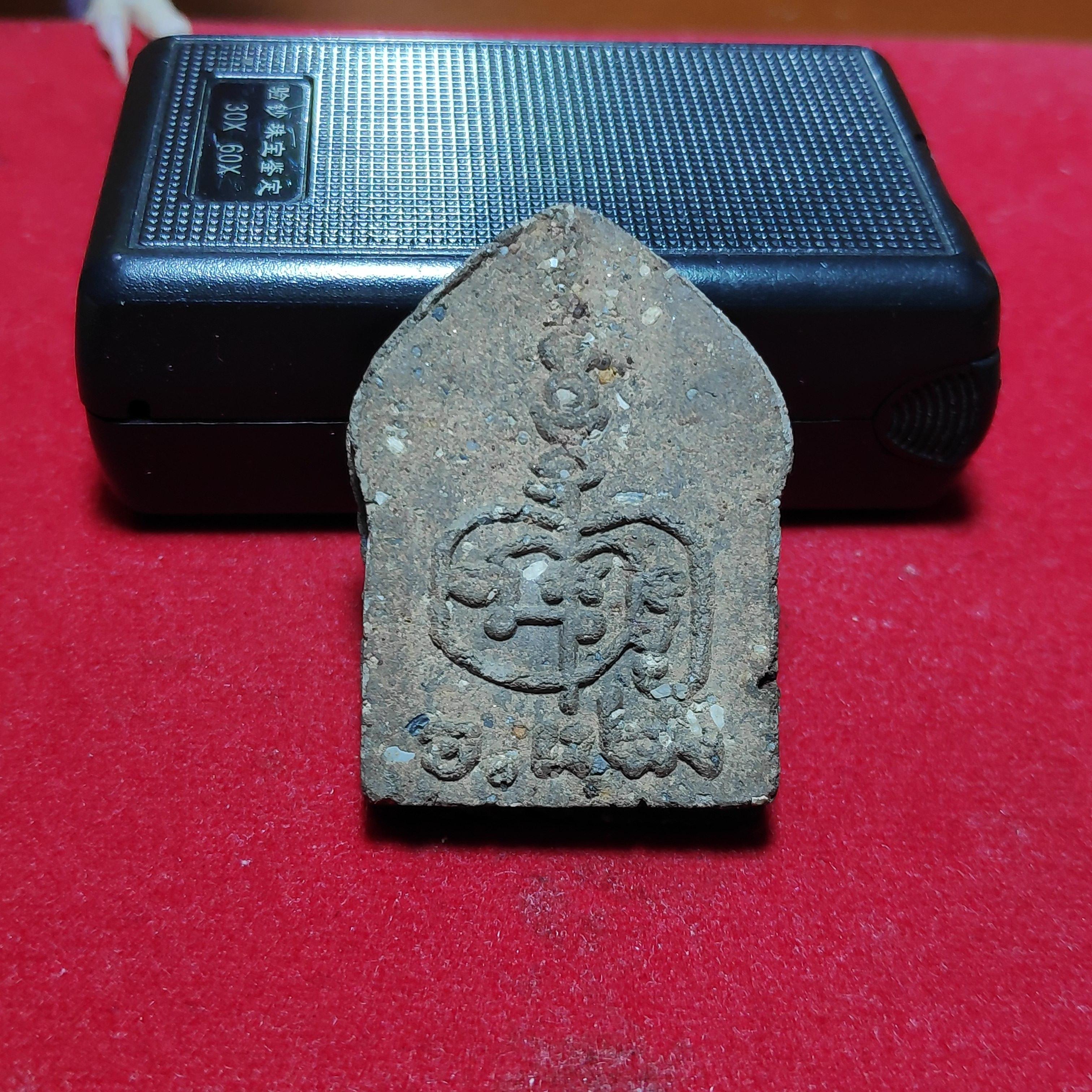 พระขุนเเผนพราย59ตนอาจารย์เปล่งบุญยืนเนื้อว่าน