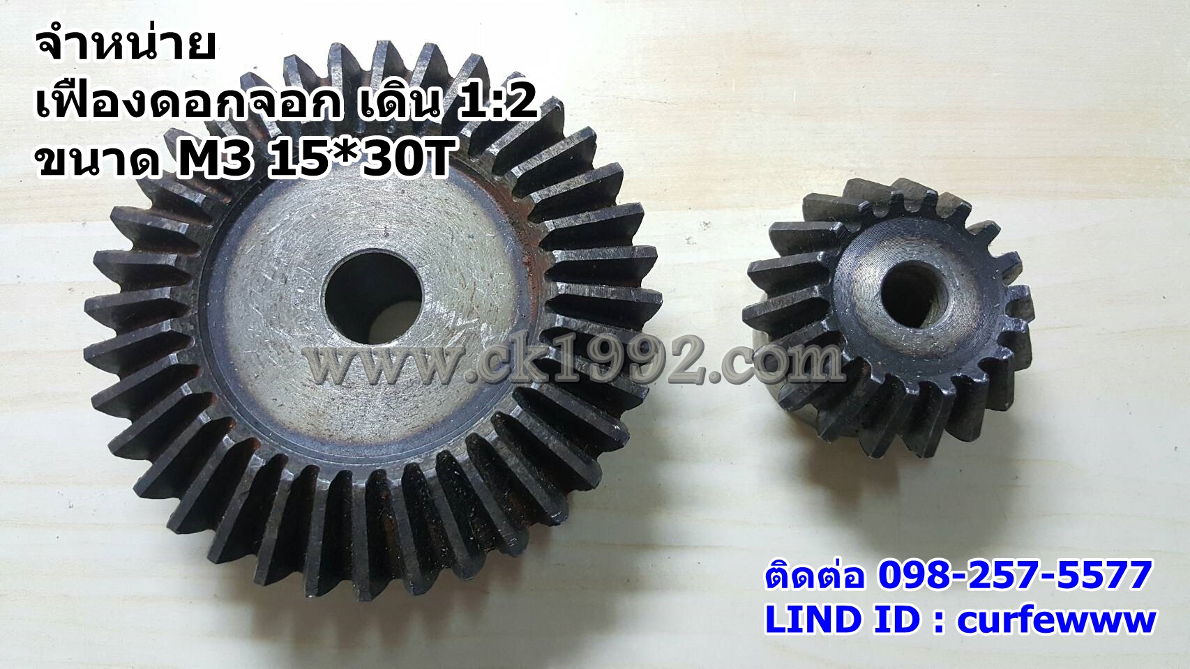 เฟืองดอกจอก เดิน 1:2 ขนาด M3 15*30T