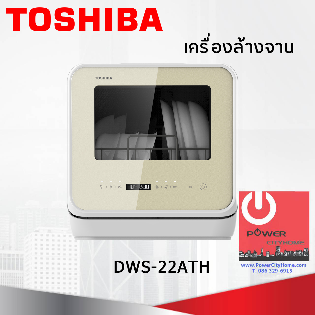 เครื่องล้างจานตั้งโต๊ะ TOSHIBA รุ่น DWS-22ATH
