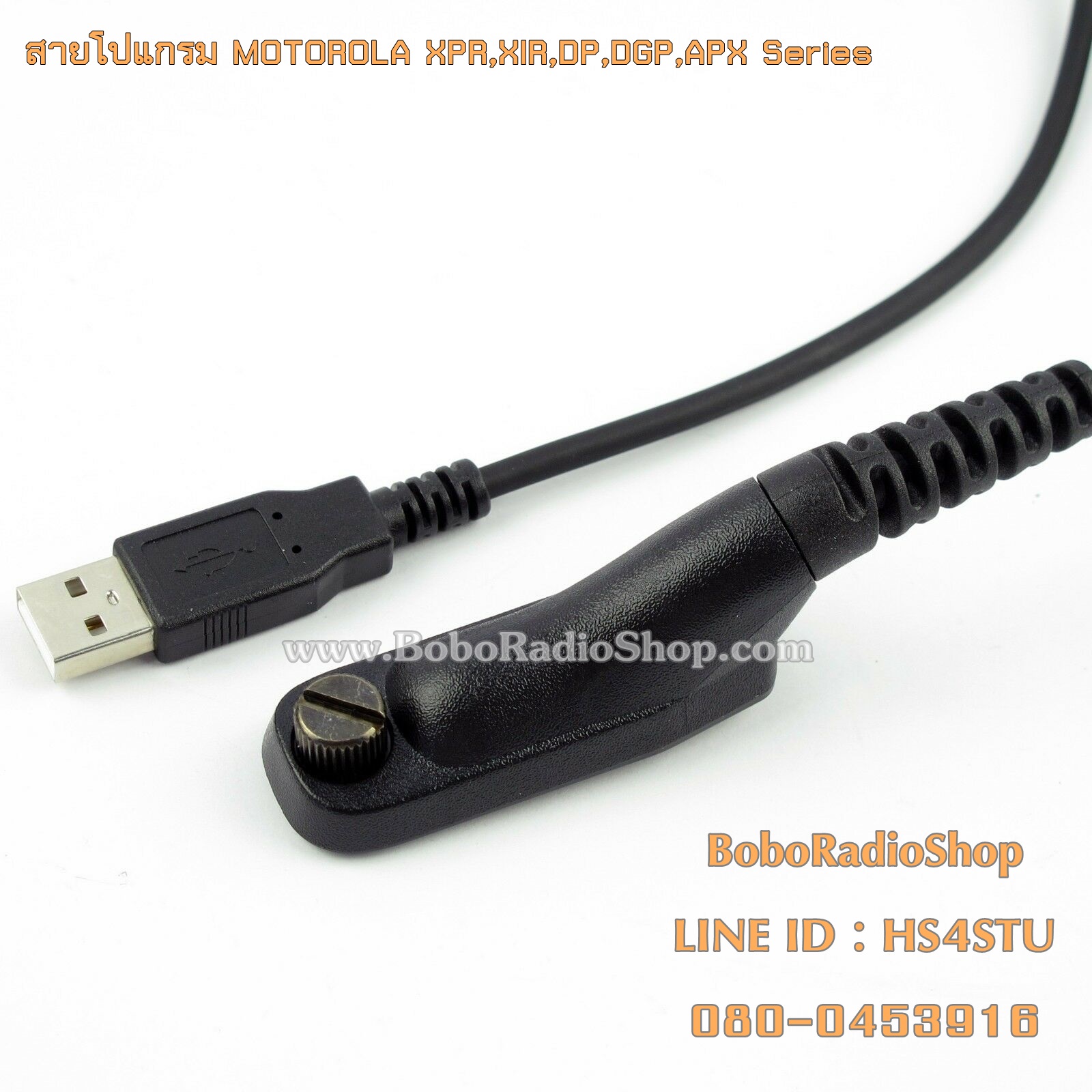 สายโปแกรมสำหรับวิทยุสื่อสาร MOTOROLA XPR,XIR,DP,DGP,APX Series