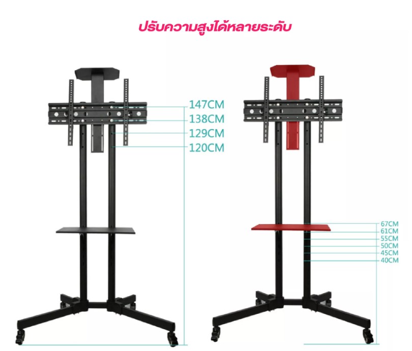 ขาแขวนทีวีตั้งพื้น รองรับTV 32-ุ65 40-75 32-70นิ้ว Mobile TVStand ขาตั้งทีวีมีล้อ แบบเคลื่อนที่ได้ เหล็กหนา แข็งแรง ใช้ได้กับทีวีทุกแบรนด์ ขาแขวนทีวี รุ่น wmb 3265-stand