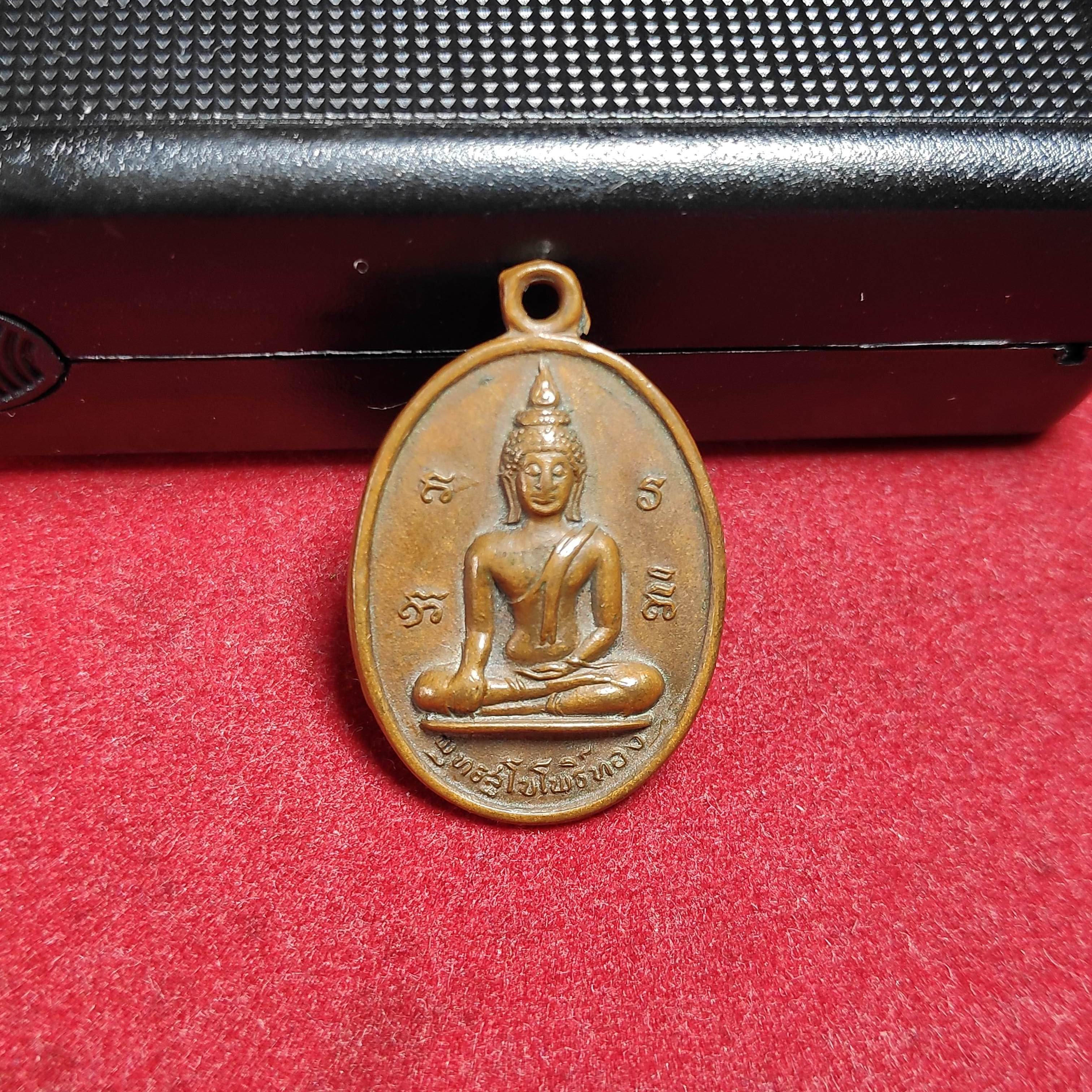 เหรียญพระพุทธสุโขโพธิ์ทองวัดหนองชันรุ่นเสาร์5ปี2515