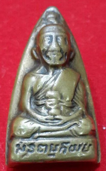 หลวงปู่ทวด วัดพะโค๊ะปี2506