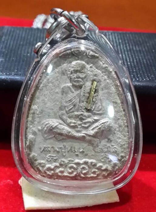 พระผงหลวงปู่หมุน รุ่นนั่งเมฆปี2543
