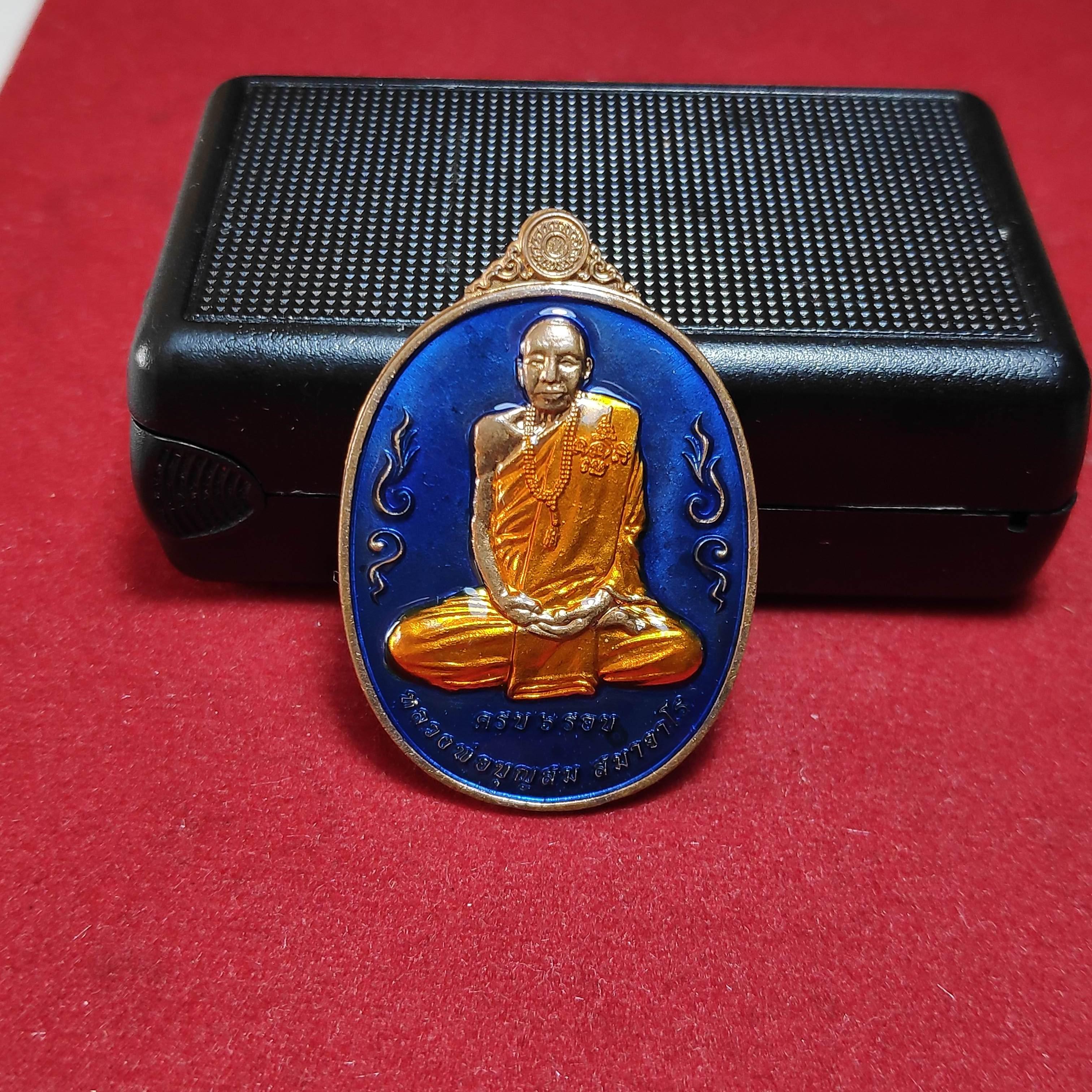 เหรียญลงยาครบ6รอบหลวงพ่อบุญสมสำนักสงฆ์ร่มโพธิ์ทองปี2564