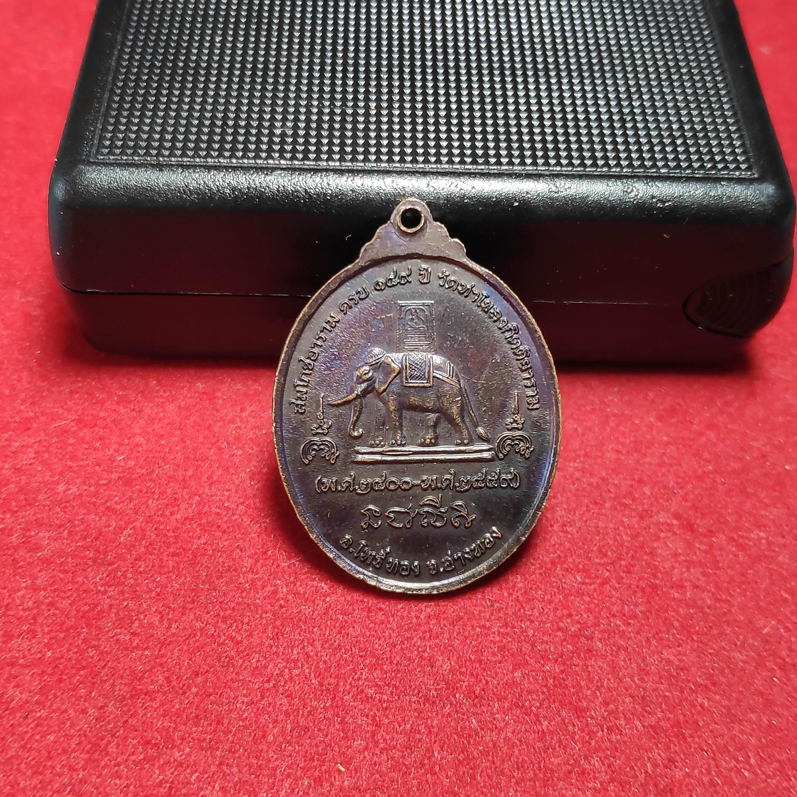 เหรียญรุ่น1หลวงปู่จรุงวัดท่าโขลงกิตติยาราม จ.อ่างทองปี2559