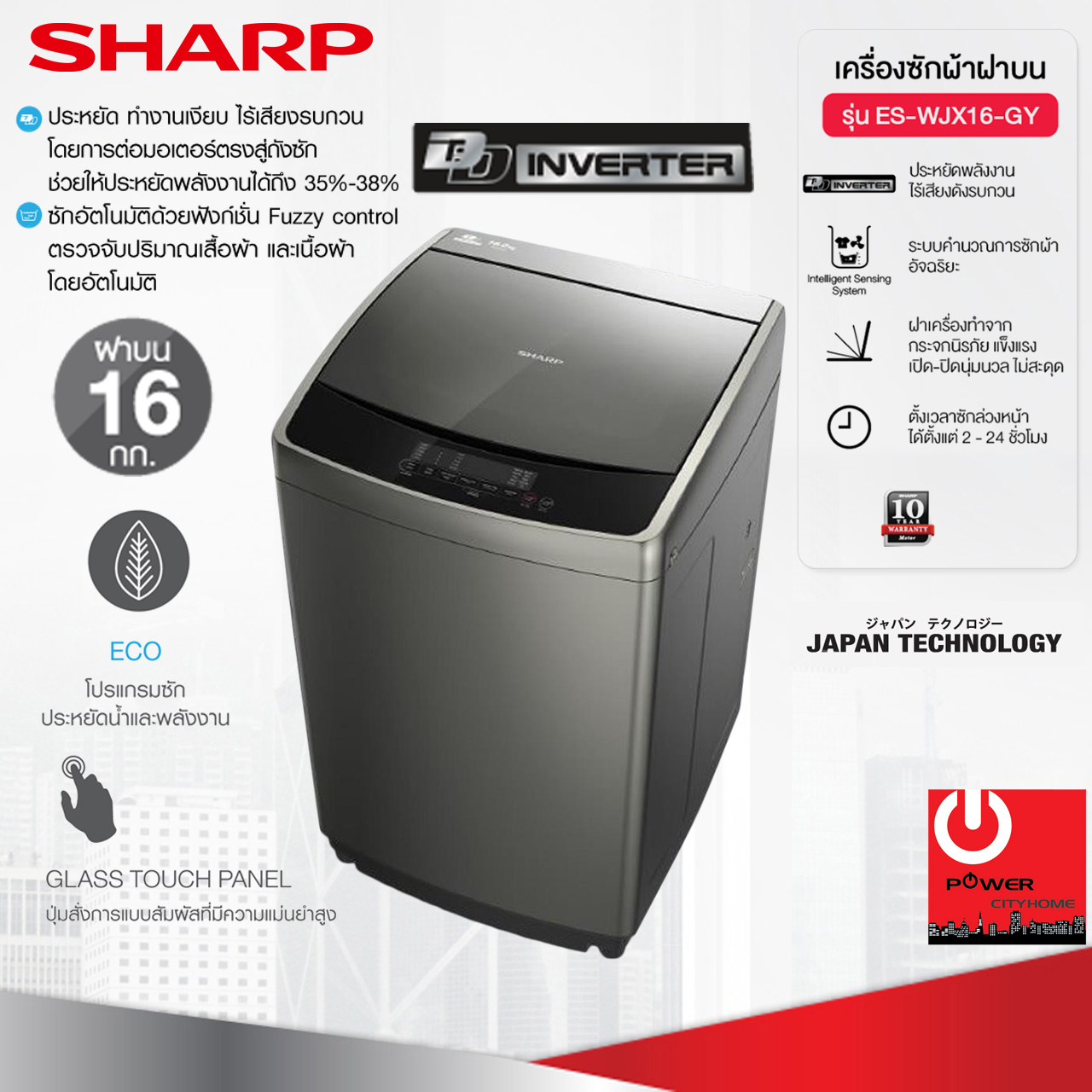 SHARP เครื่องซักผ้าฝาบน 16 Kg. ES-WJX16-GY มอเตอร์ DD INVERTER