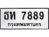 ทะเบียนรถ 7889 ผลรวมดี 41 ป้าย ธห 7889 ทะเบียนมงคล ทะเบียนสวย