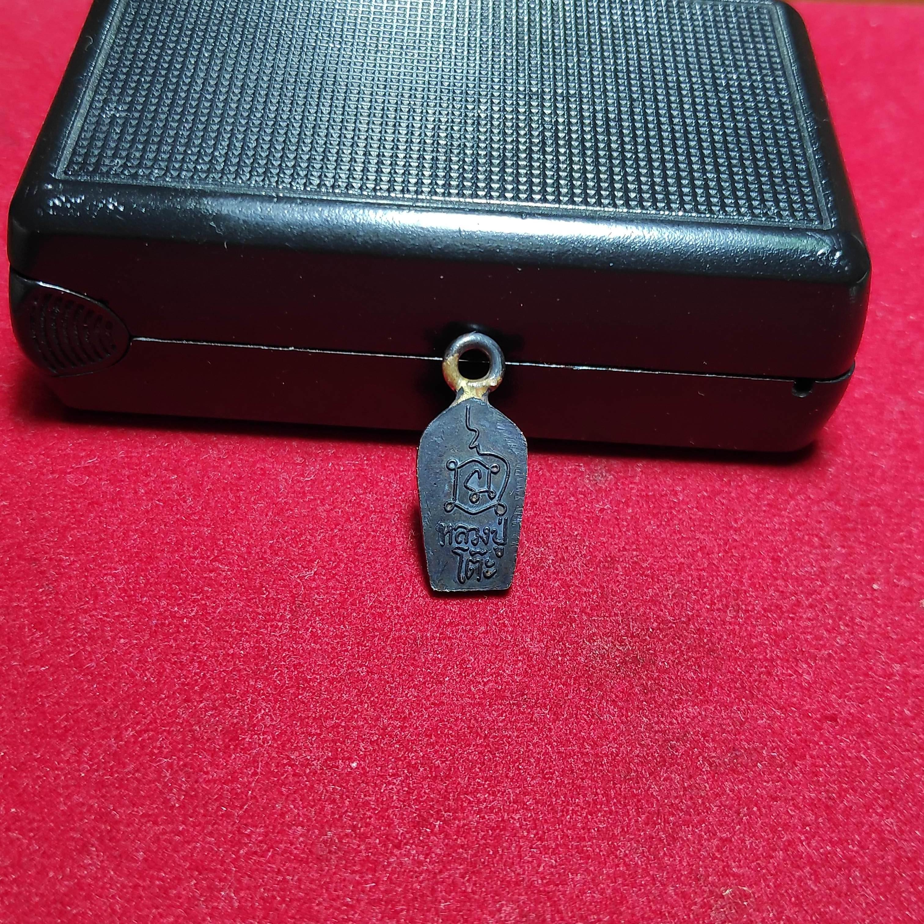 ปรกใบมะขามหลวงปู่โต๊ะวัดประดู่ฉิมพลีปี2521