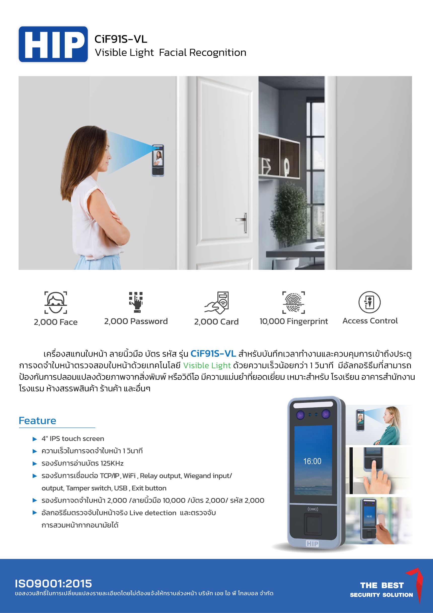 เครื่องสแกนใบหน้า HIP CiF91S-VL เป็นเครื่องสแกนสำหรับบันทึกเวลาทำงานและควบคุมการเปิดปิดประตู