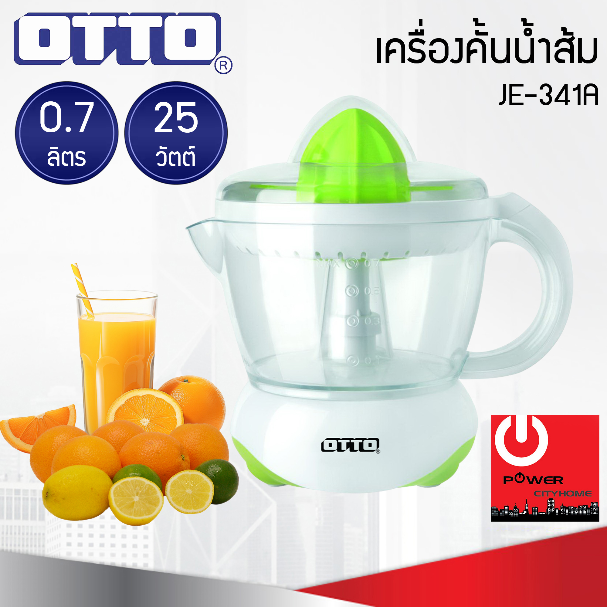 OTTO เครื่องคั้นน้ำส้ม/น้ำมะนาว 0.7 ลิตร รุ่น JE-341A (25W)