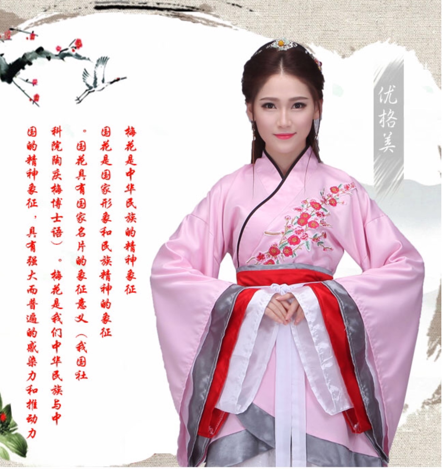 ชุดจีนสตรีฮั่นโบราณ สีขาว-ชมพู ลายปักดอกไม้ รหัส VP95 สินค้าพร้อมส่ง