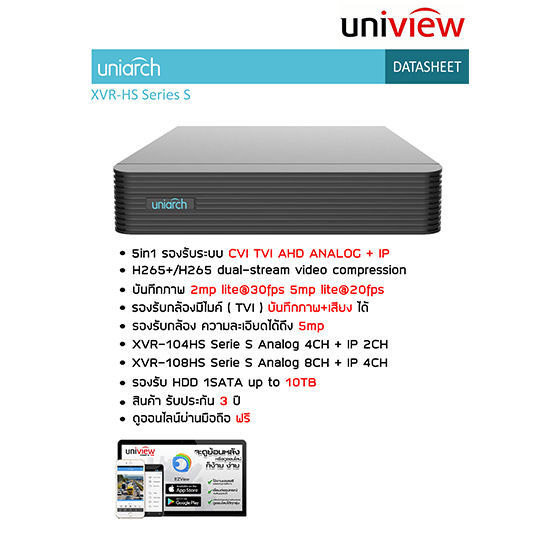 ชุดกล้องติดตั้งเอง Uniview 2MP 4ตัว รับประกันสินค้า 3 ปี **สินค้าหมดแล้วหมดเลย