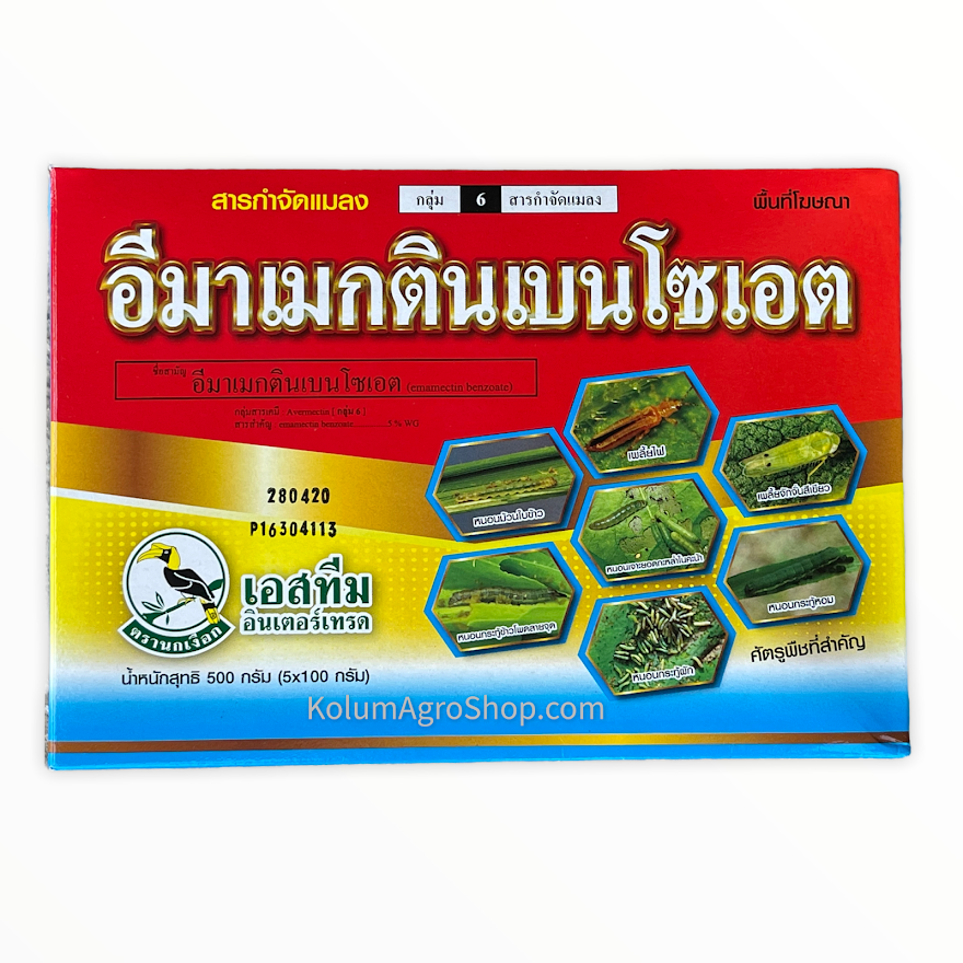 อีมาแมคตินผง สารสำคัญ : อีมาแมคตินเบนโซเอท 5 % WG (500กรัม)