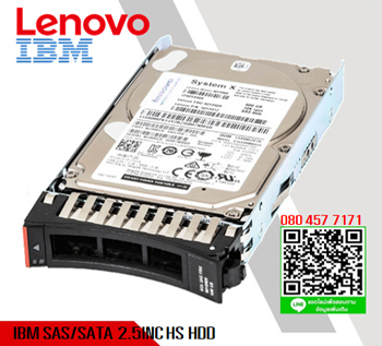 00MJ139 [ขาย จำหน่าย ราคา] IBM 146GB 15K Rpm 6Gb SAS 2.5 Inch HS HDD | IBM