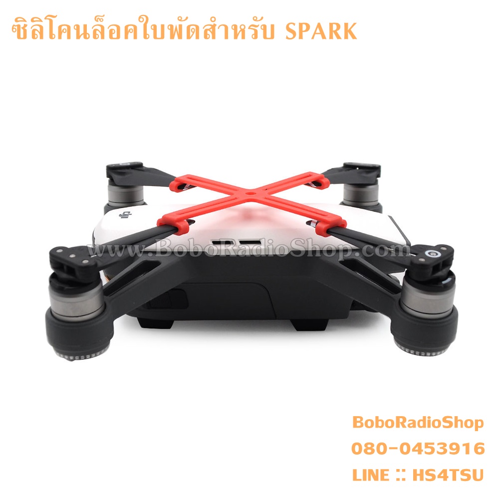 ซิลิโคนล็อคใบพัดสำหรับ DJI SPARK