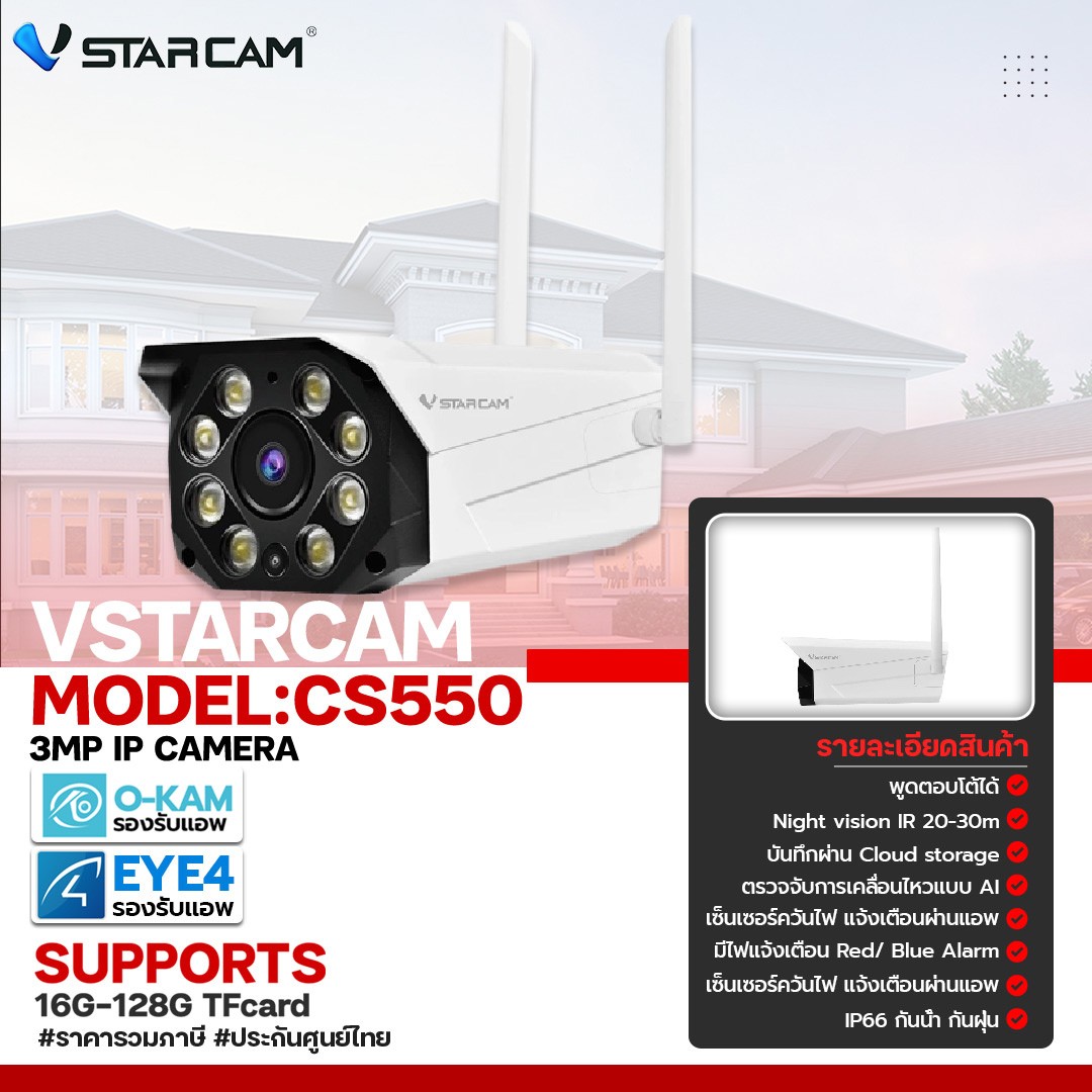 VSTARCAM MODEL CS550
