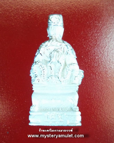 ไฉ่ซิ่งเอี๊ยนั้ง ลอยองค์ชุบเงินพ่นทราย หลวงปู่คีย์ วัดศรีลำยอง จ.สุรินทร์ สำเนา