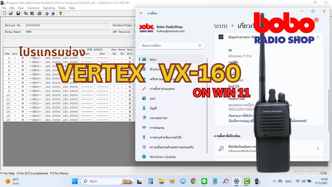 รับโปรแกรมวิทยุสื่อสาร MOTOROLA,ICOM,KENWOOD,VERTEX และอีกหลายรุ่น