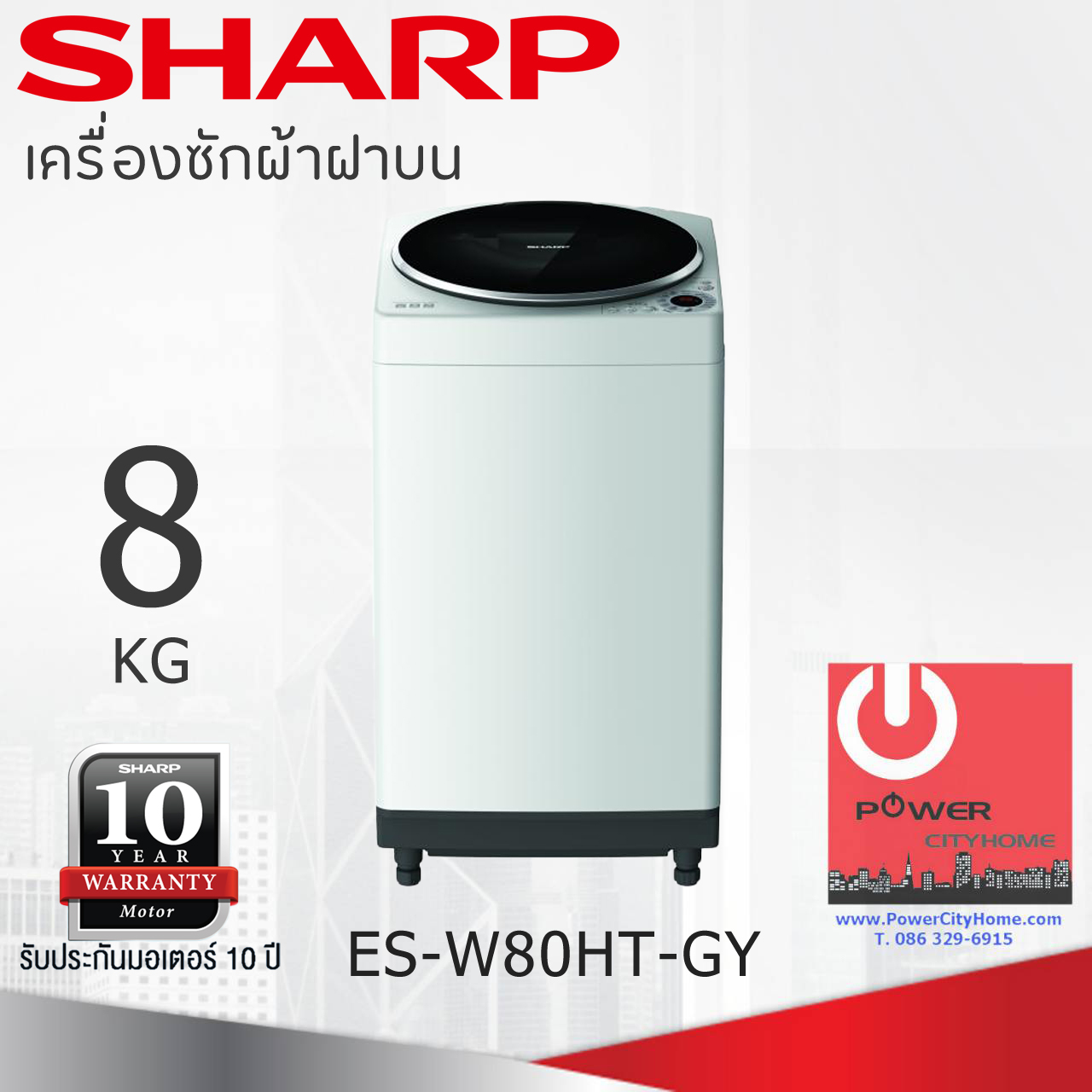 เครื่องซักผ้า Sharp 8 กก. รุ่น ES-W80HT-GY