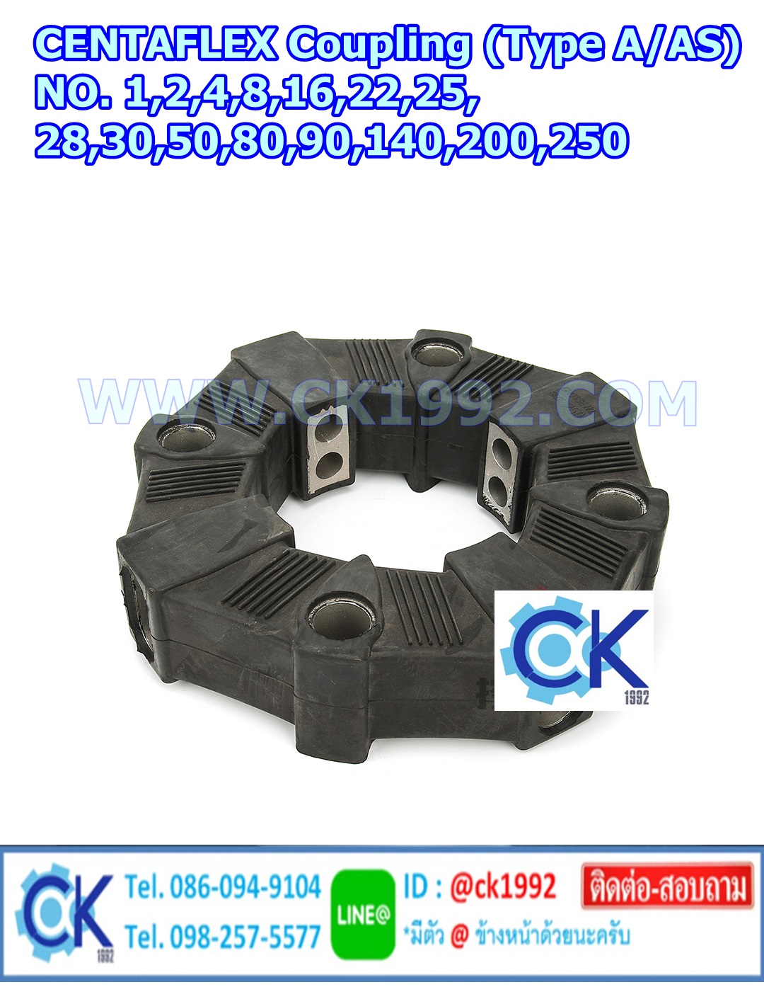 ยางยอย CENTAFLEX CF-A MIKI Pulley Coupling (Type A/AS) NO. 1,2,4,8,16,22,25, 28,30,50,80,90,140,200,250