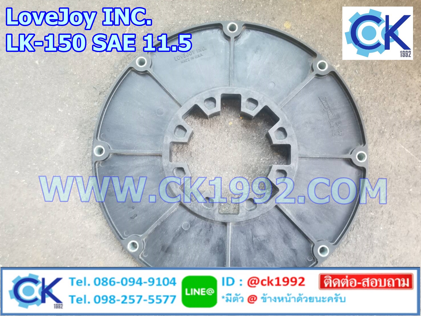 Lovejoy INC. LK-150 SAE11.5 อะไหล่ยอยรถตัก