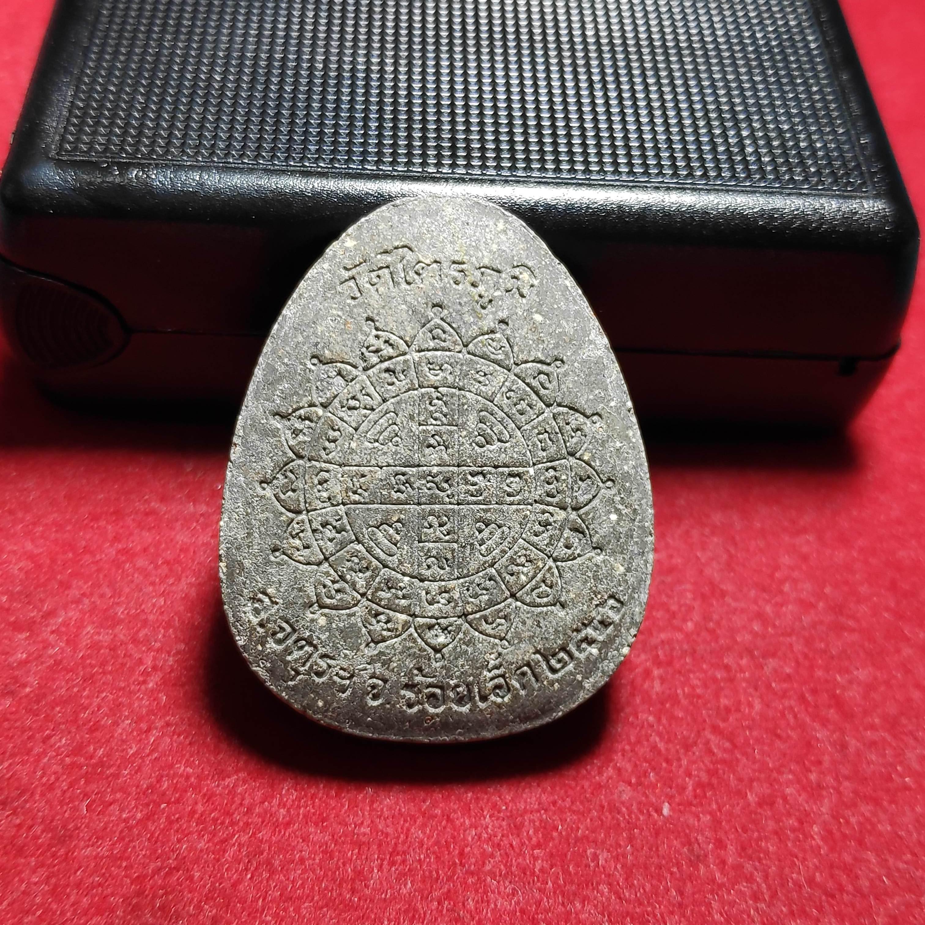 พระปิดตาวัดไตรภูมิหลังยันต์ดวงเนื้อผงใบลาน จ.ร้อยเอ็ด