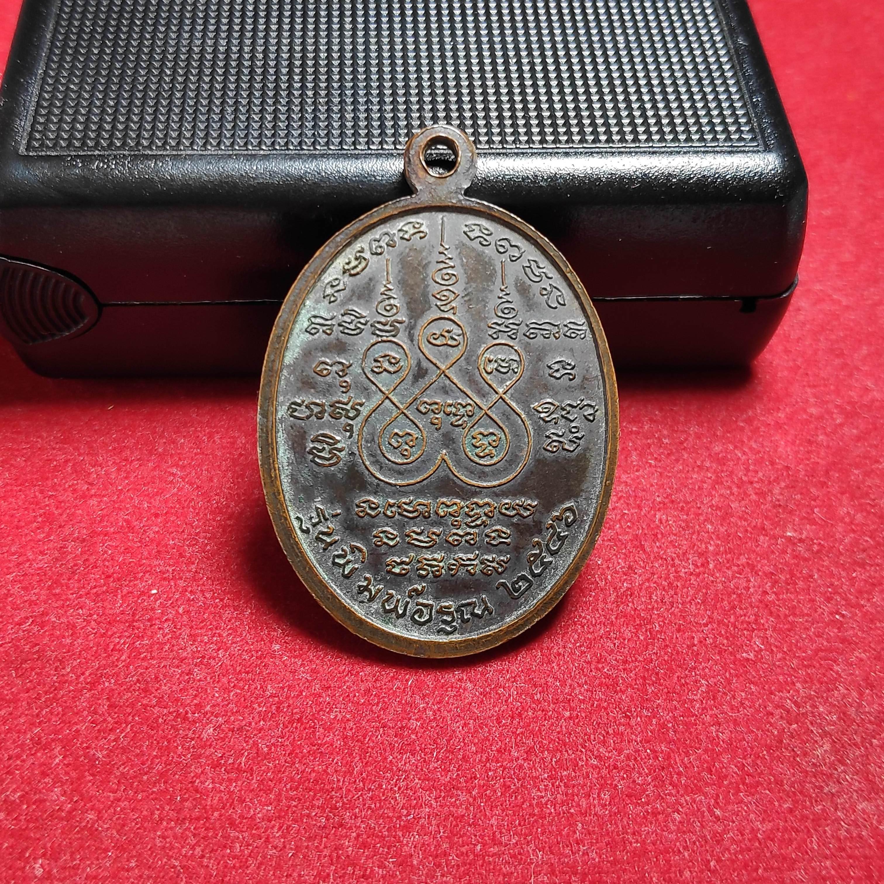 เหรียญหลวงพ่อสนธิ์สุมโณวัดเขาคอกรุ่นพิมพ์อรุณ จ.นครนายกปี2546