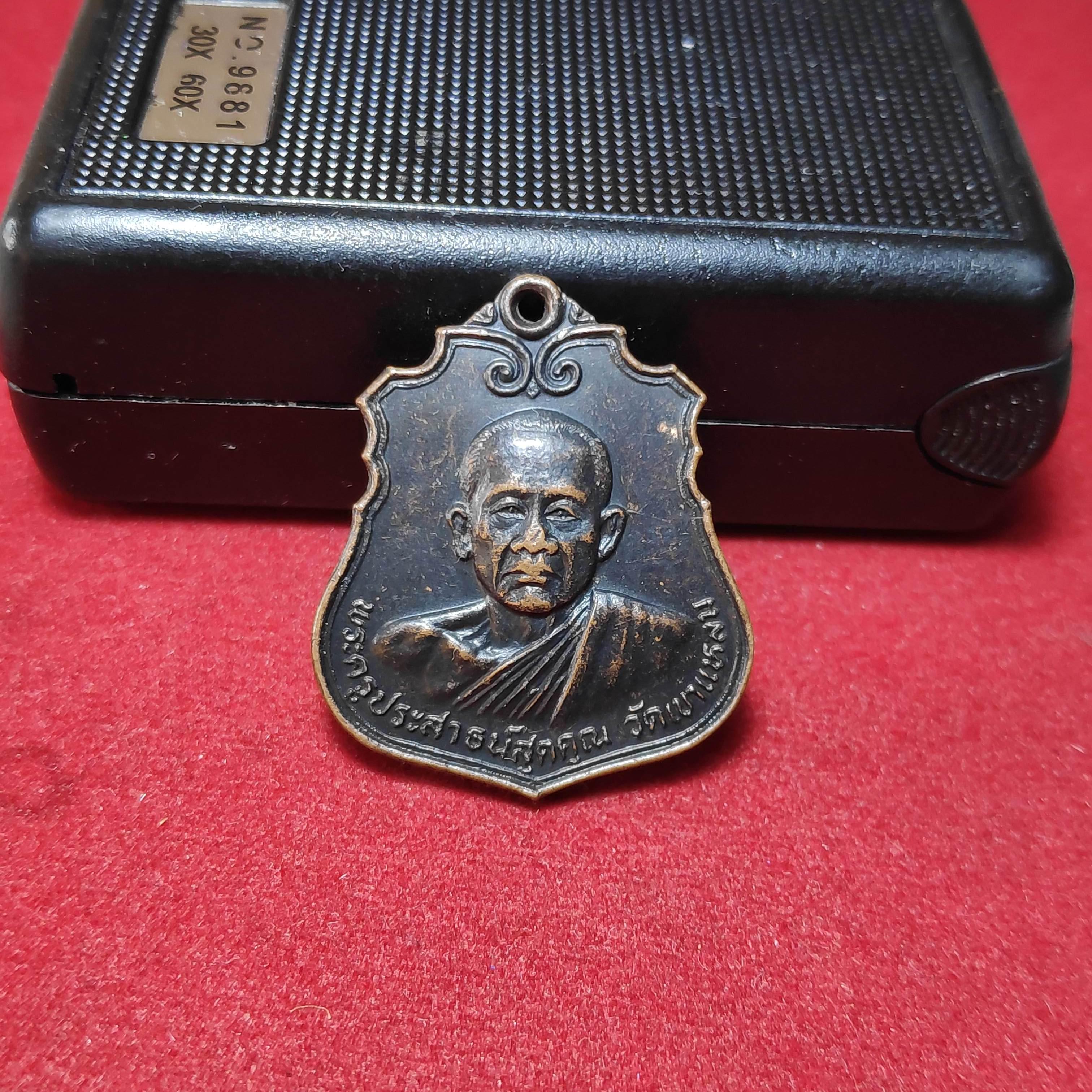 เหรียญพระครูประสาธน์สุตคุณหลังเสือวัดเขาเเหลม