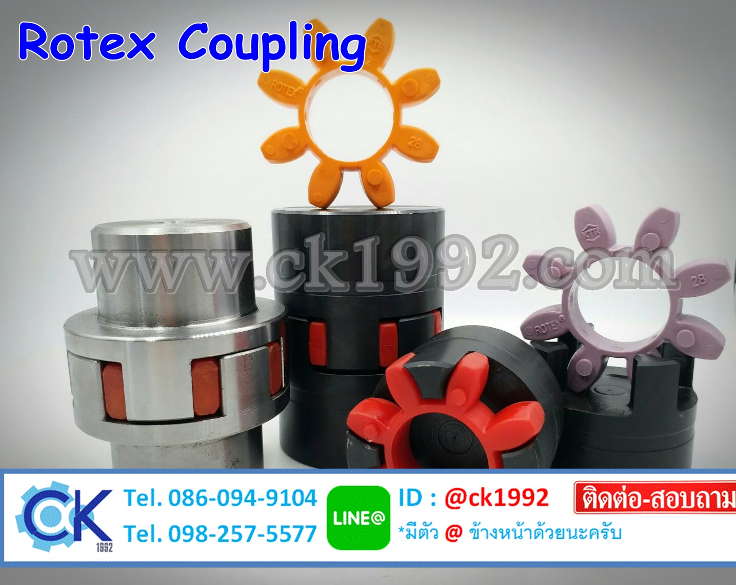 คอปปิ้ง Rotex Coupling KTR GS/GR 9,14,19,24,28,38,42,48,55, 65,75,90,100,110,125,140,160,180