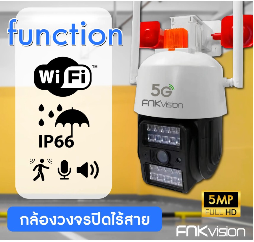 FNKvision กล้องวงจรปิดไร้สาย 5G กันน้ำ 5ล้านพิกเซล ภาพคมชัด มีอินฟาเรดในตัว กล้องเชื่อมต่อไวไฟ มีไมโครโฟนและลำโพง IP Camera Auto Tracking