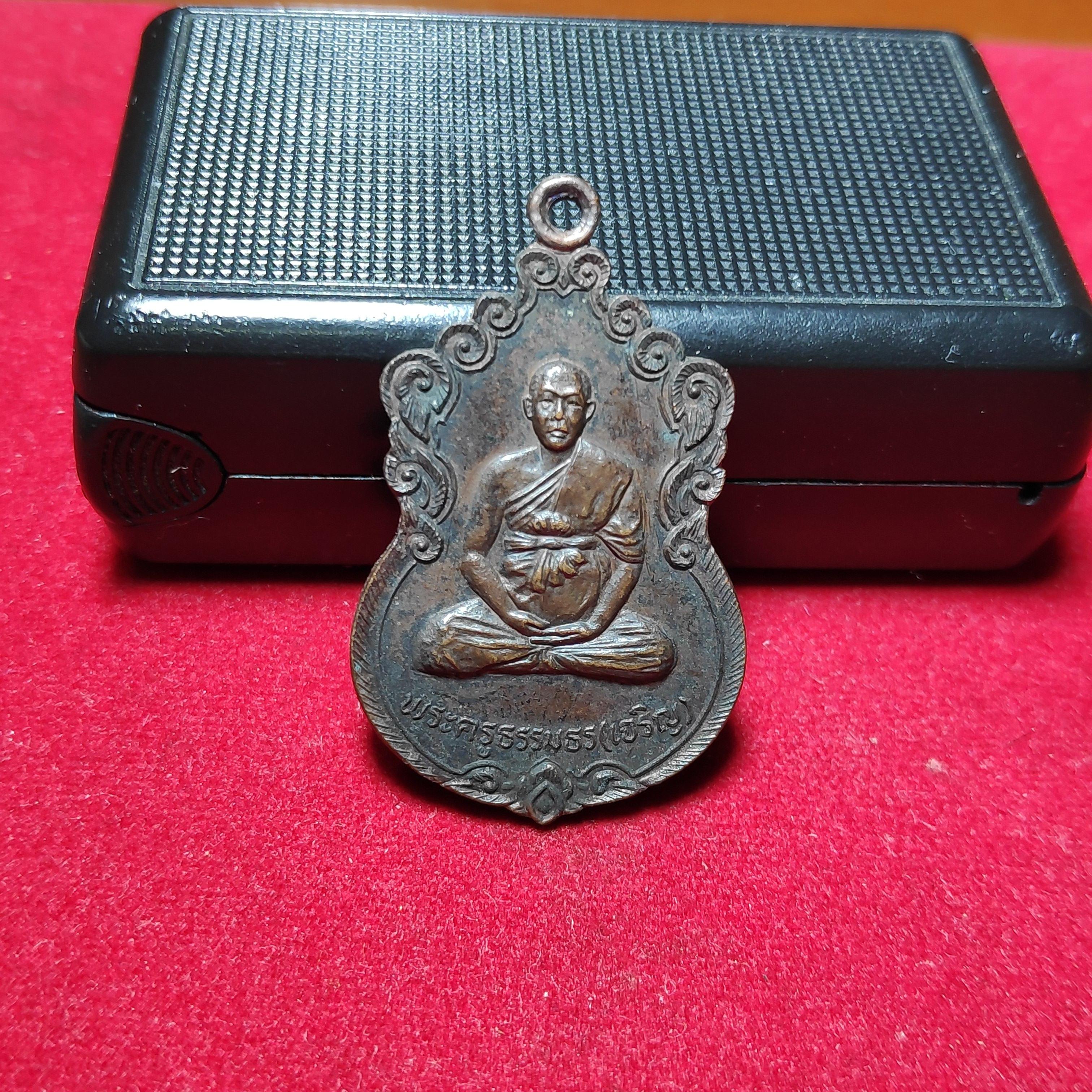 เหรียญเสมารุ่น1หลวงพ่อเจริญวัดถ้ำสองพี่น้องปี2522