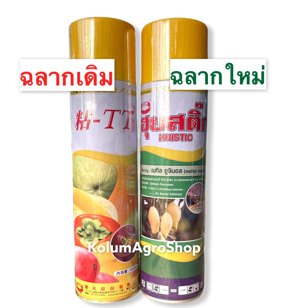 สเปรย์กาวดักแมลง ผสมฟีโรโมนล่อแมลงในตัว (600cc) ฉีดขวดน้ำหรือแผ่นดักได้มากกว่า 100 ชิ้น