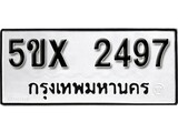 รับจองทะเบียนรถเลข 2497 หมวดใหม่จากกรมขนส่ง จองทะเบียน 2497
