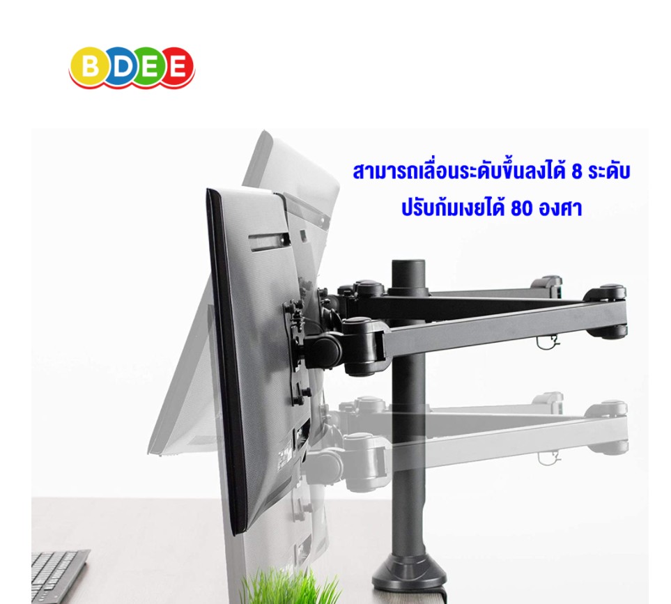 ขาตั้งจอมอนิเตอร์ 3 จอ BDEE รุ่น MS-3303XL สำหรับจอ 13-32 นิ้ว (แบบยึดขอบโต๊ะ) *** รองรับจอ Wide และ จอ curve