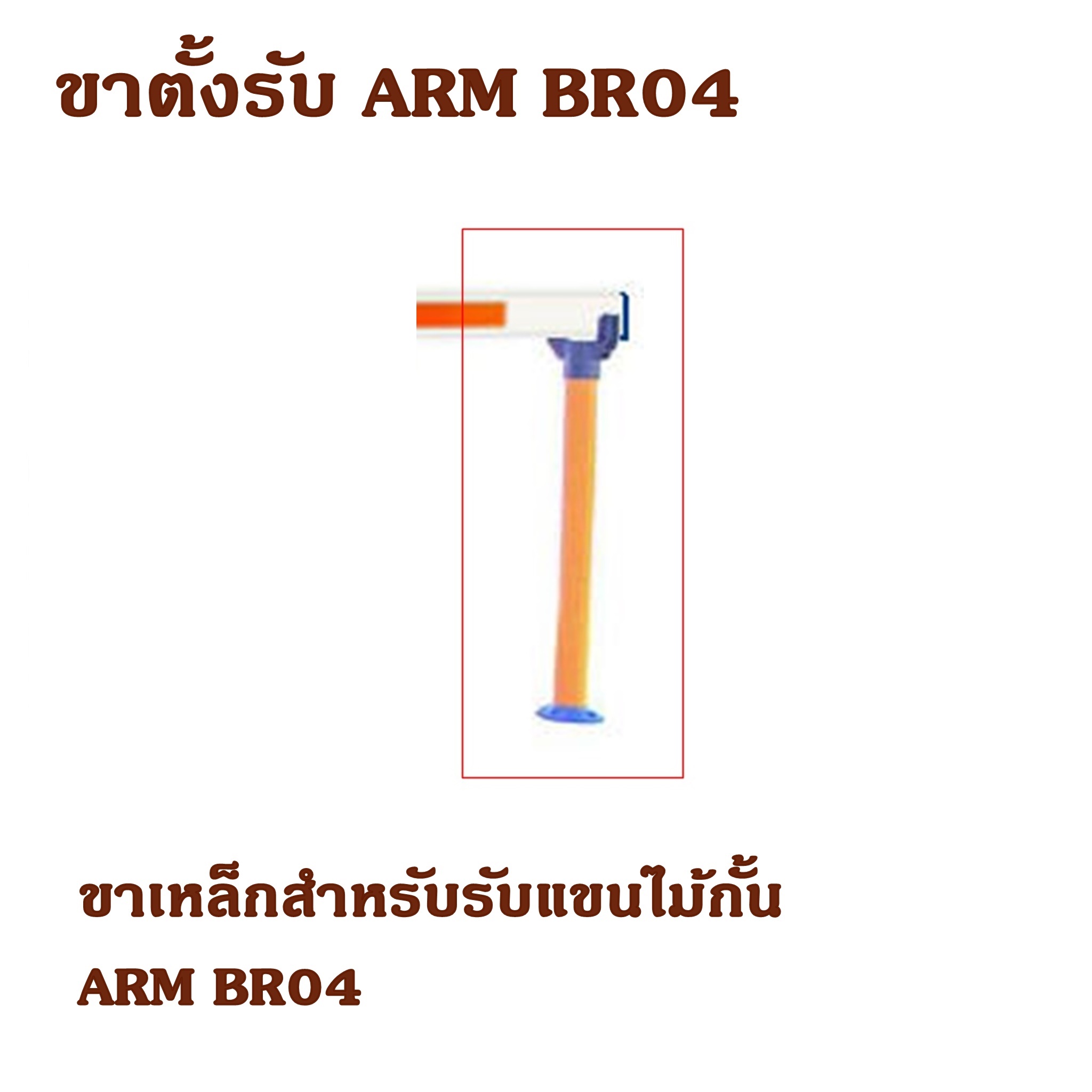 hi-view ชุดมอเตอร์ประตูรีโมทอัตโนมัติ/ขาตั้งรับ BR04