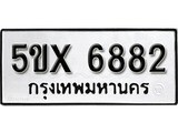 รับจองทะเบียนรถเลข 6882 หมวดใหม่จากกรมขนส่ง จองทะเบียน 6882