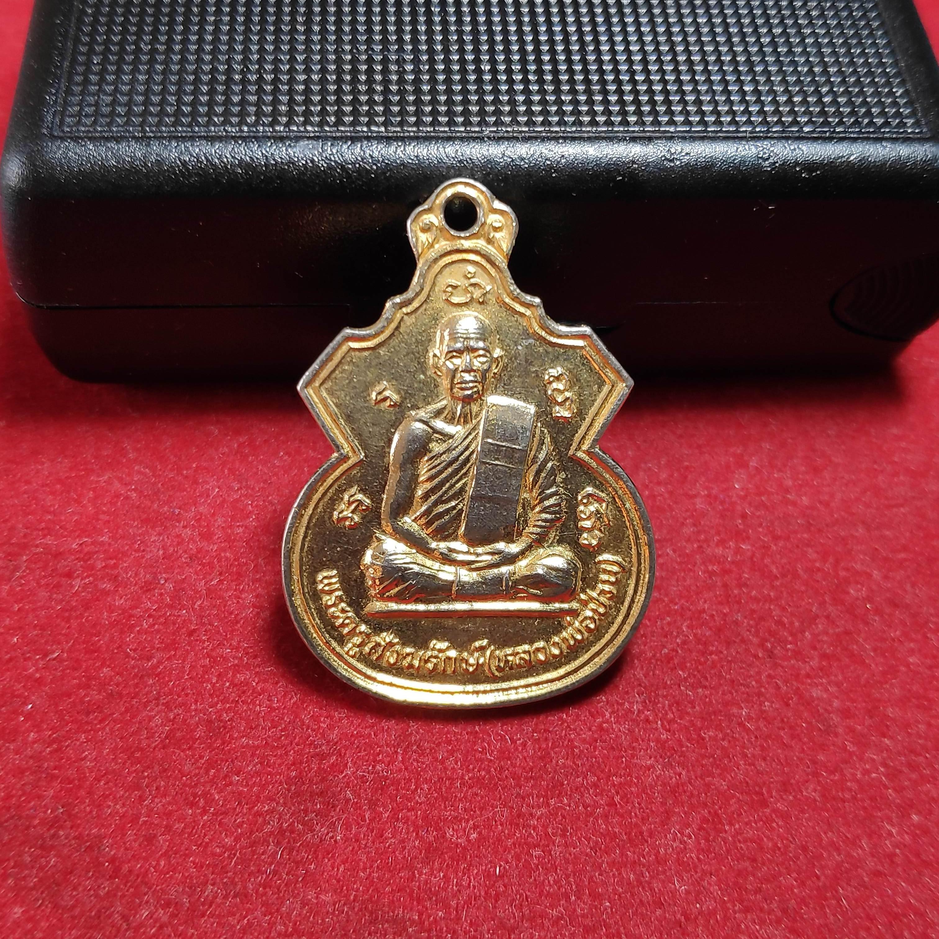 เหรียญพระครูสังฆรักษ์(หลวงพ่อป่วน)วัดโพธิ์งาม จ.สุพรรณบุรี