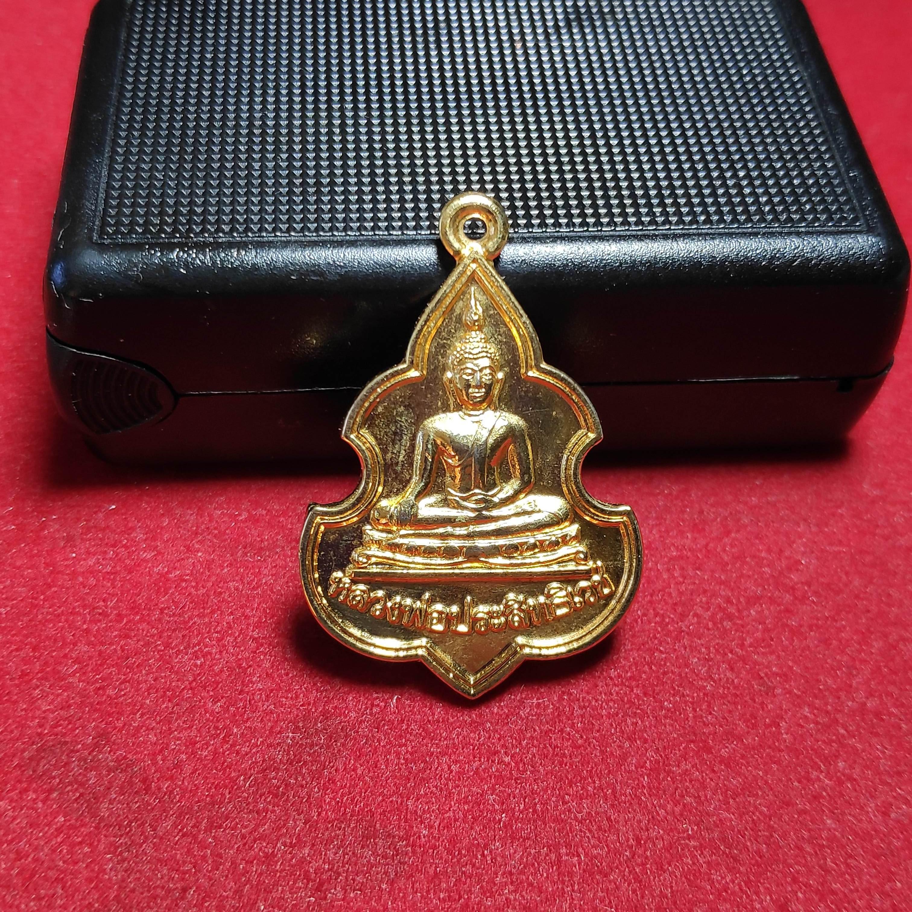 เหรียญหลวงพ่อประสิทธิเวชวัดดงตาล จ.สุพรรณบุรี