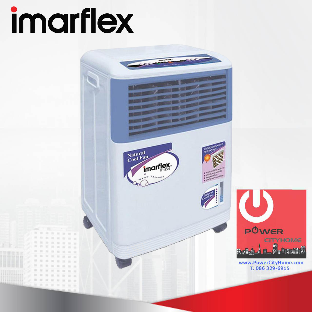 พัดลมไอเย็น Imarflex รุ่น IF-555
