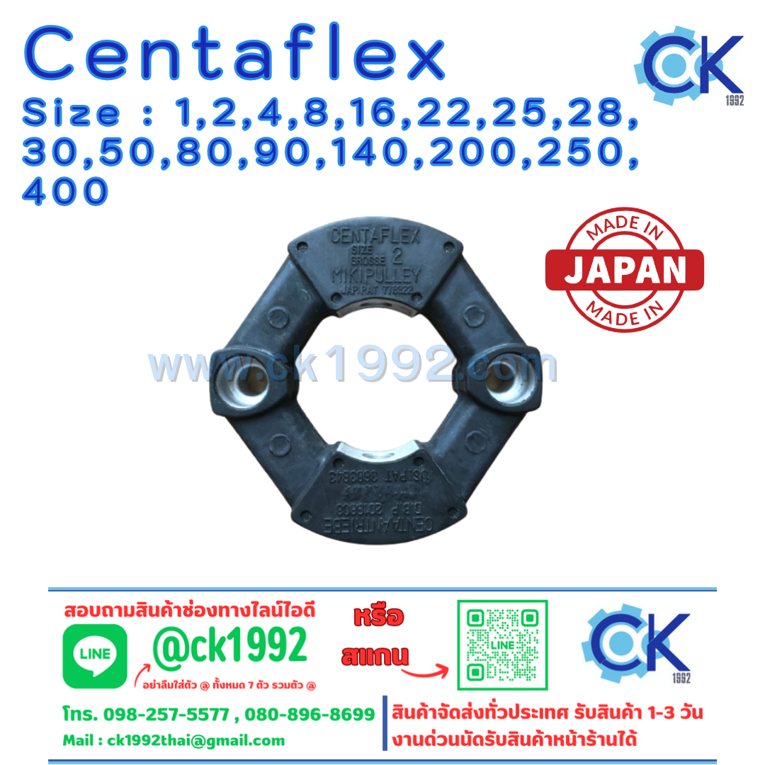 CF-A-002 ยางยอย Size 2 Centaflex MIKI Pulley