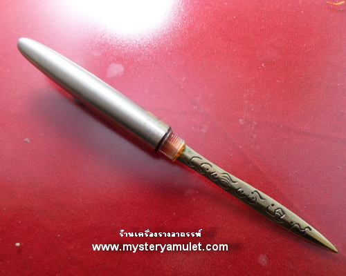 พระขรรค์เนื้ออัลปาก้า ด้ามปากกา หลวงปู่ช้าง สำนักสงฆ์หนองยายเม้า จ. นครราชสีมา