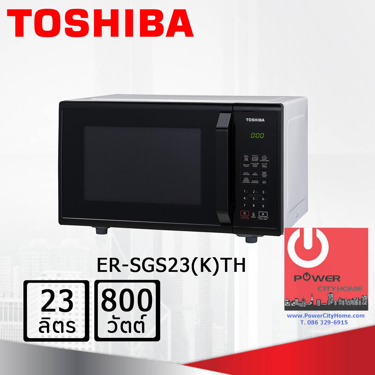 ไมโครเวฟ Toshiba 23 ลิตร พร้อมระบบย่าง รุ่น ER-SGS23(K)