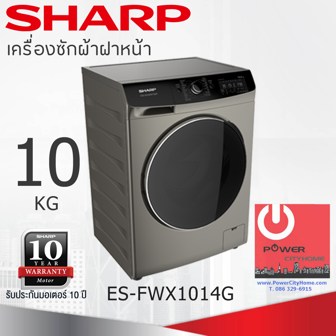 เครื่องซักผ้า Sharp ฝาหน้า 10 Kg. รุ่น ES-FWX1014G
